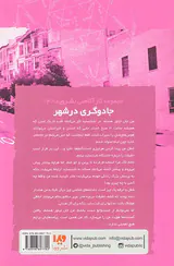 نایت ساید جلد چهارم جادوگری در شهر